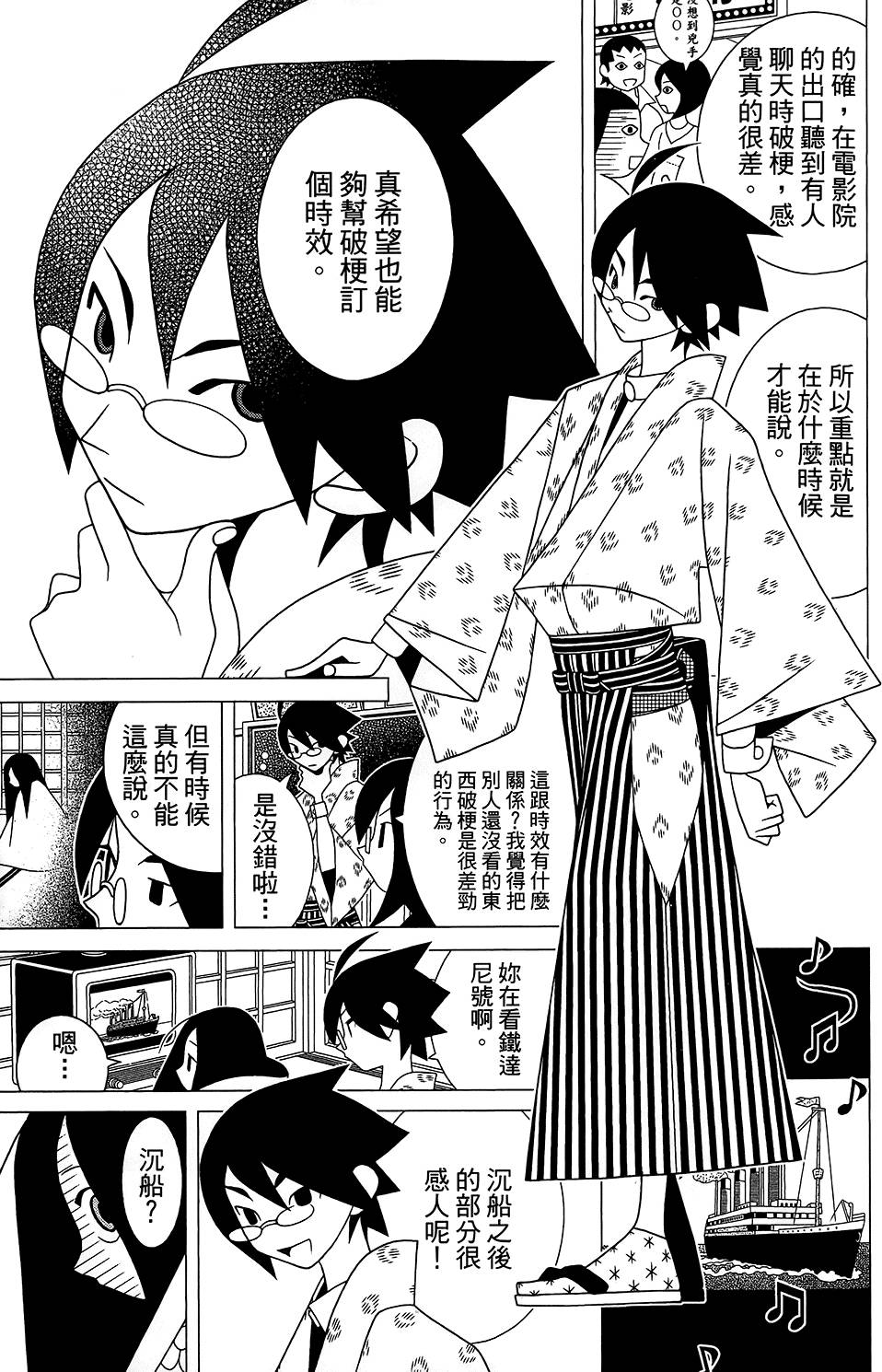 《绝望先生》漫画 28卷