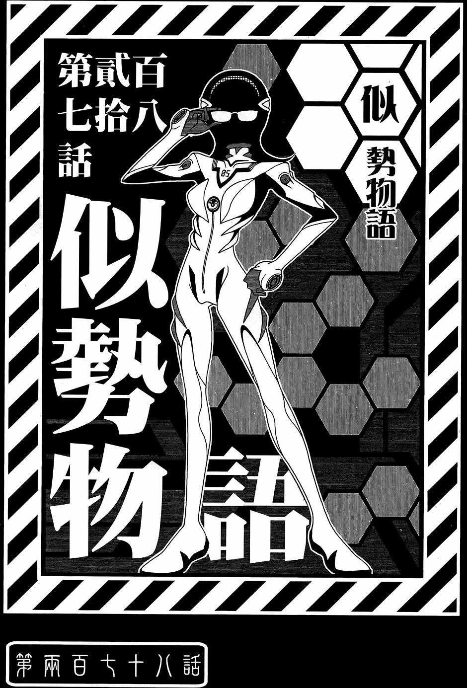 《绝望先生》漫画 28卷