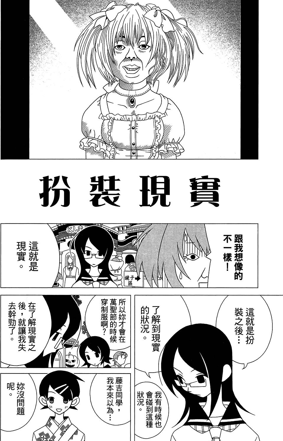 《绝望先生》漫画 28卷