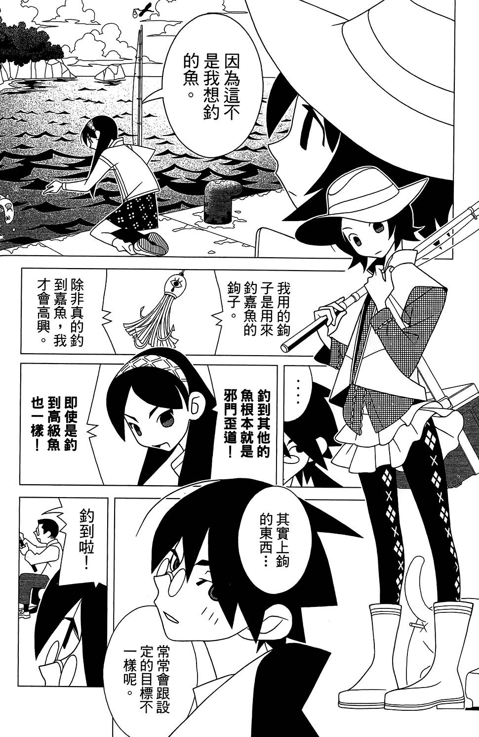 《绝望先生》漫画 28卷