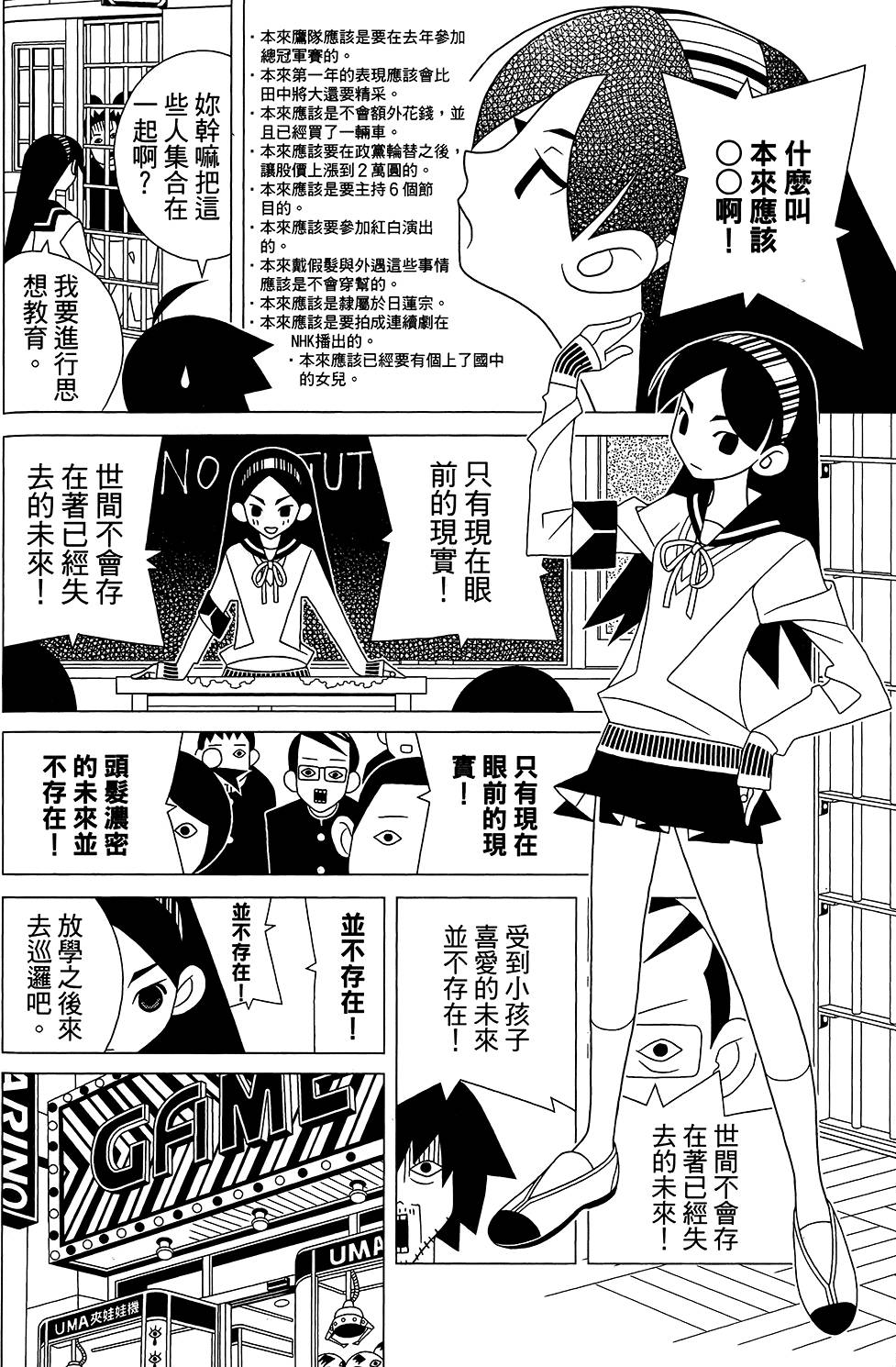 《绝望先生》漫画 28卷