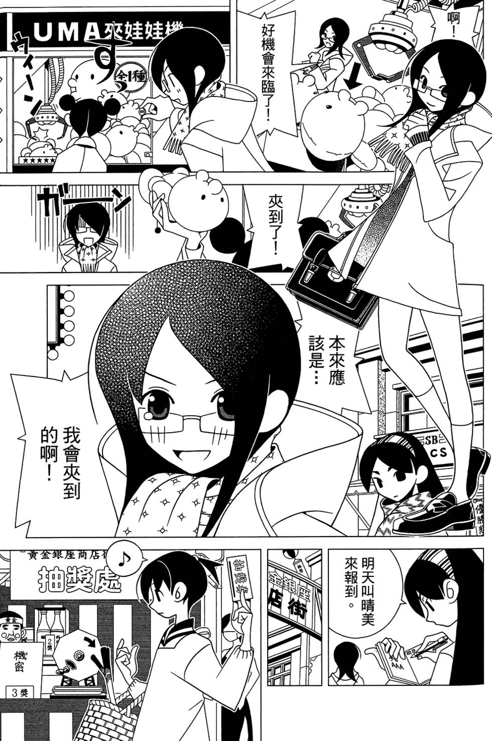 《绝望先生》漫画 28卷