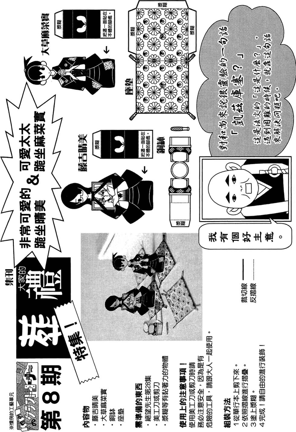 《绝望先生》漫画 28卷