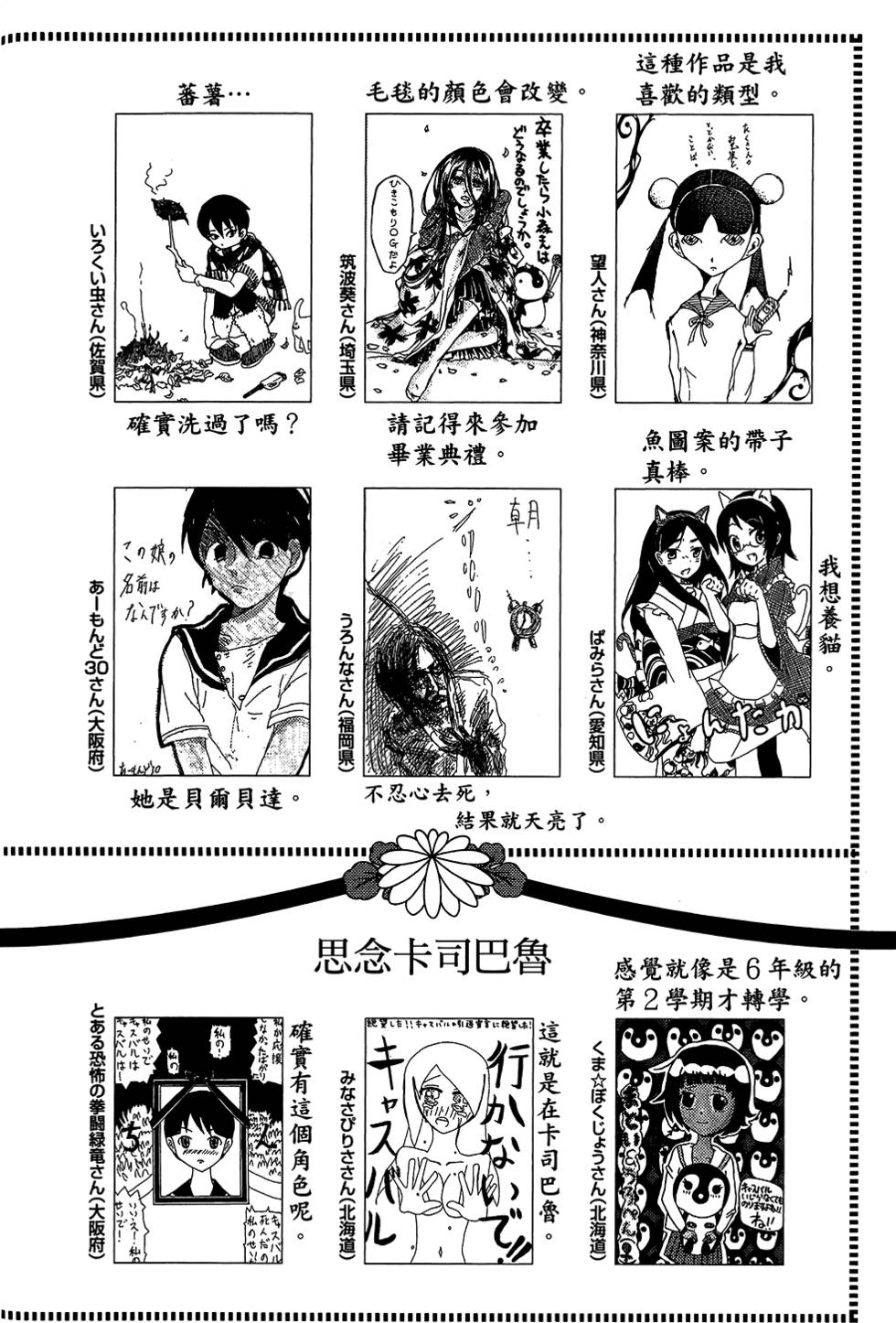 《绝望先生》漫画 28卷