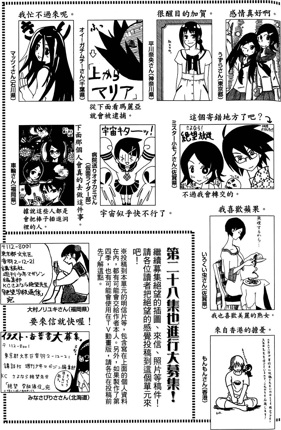 《绝望先生》漫画 28卷