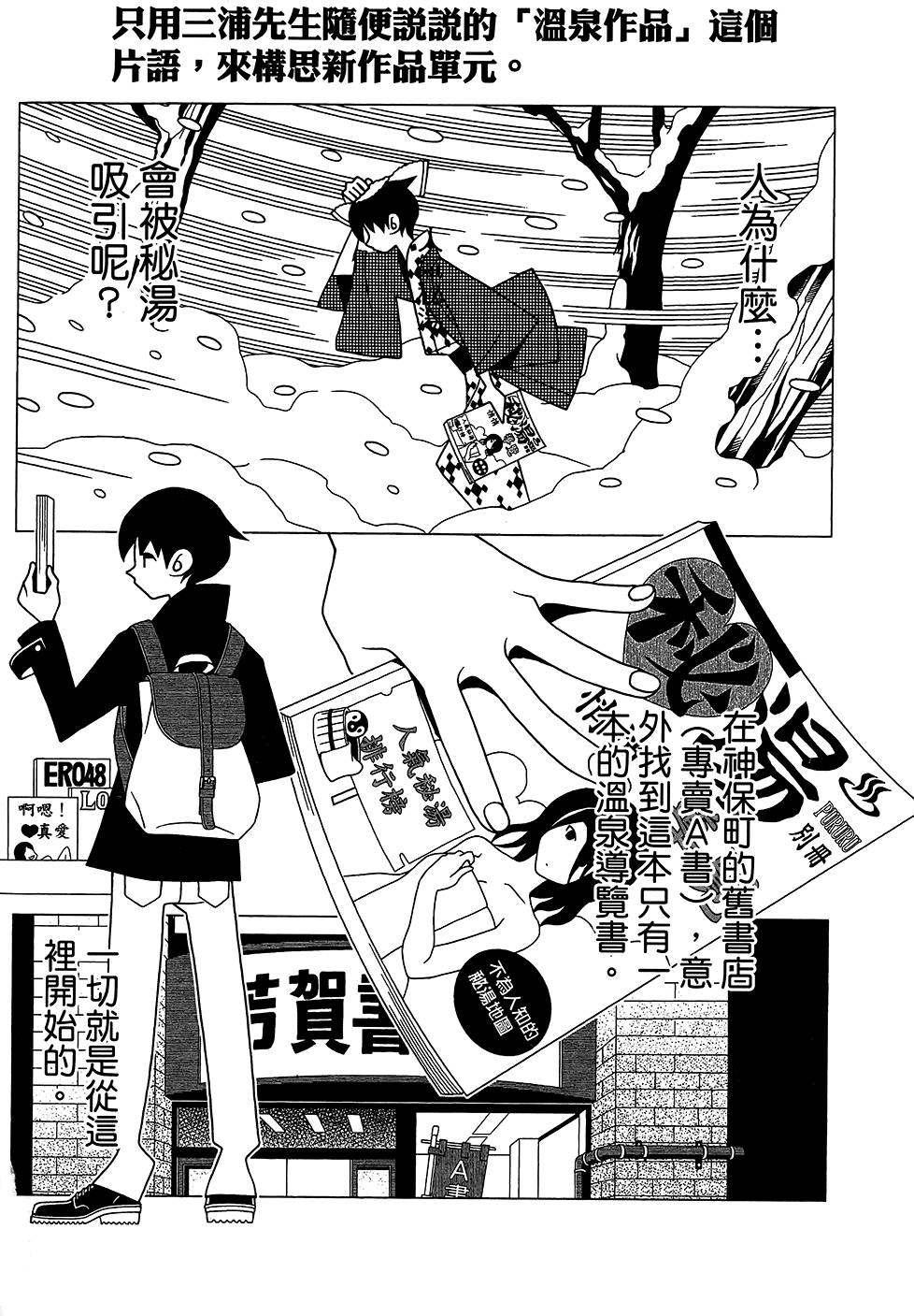 《绝望先生》漫画 28卷