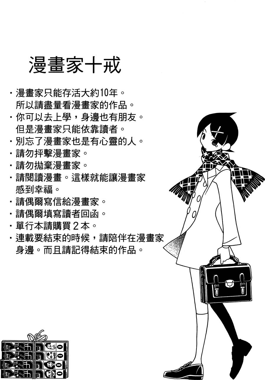 《绝望先生》漫画 29卷