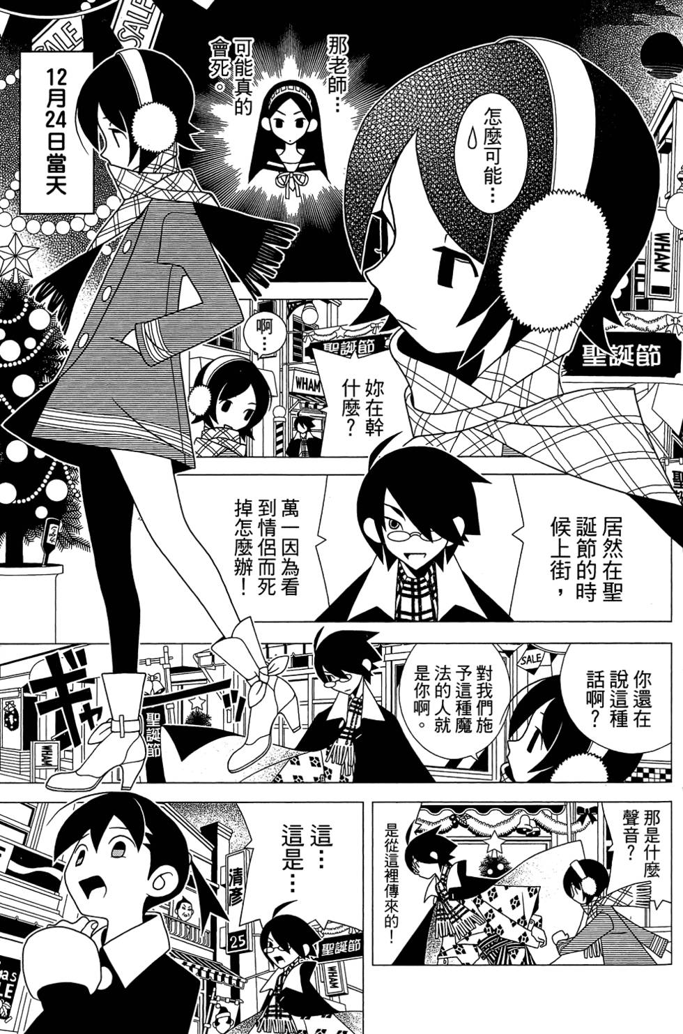 《绝望先生》漫画 29卷