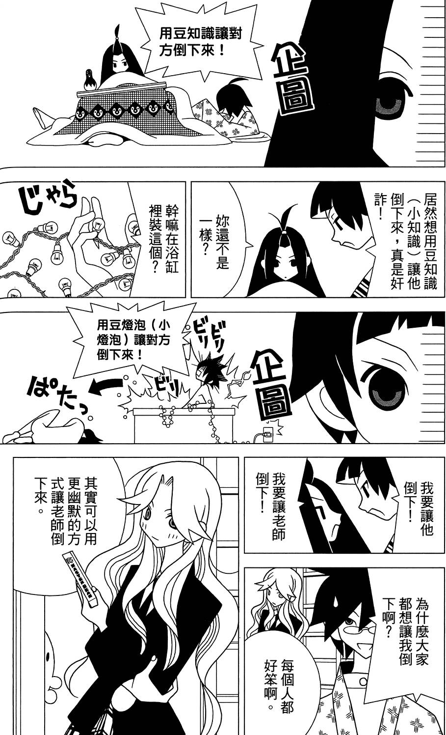 《绝望先生》漫画 29卷