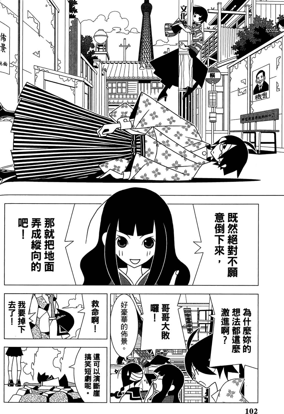 《绝望先生》漫画 29卷