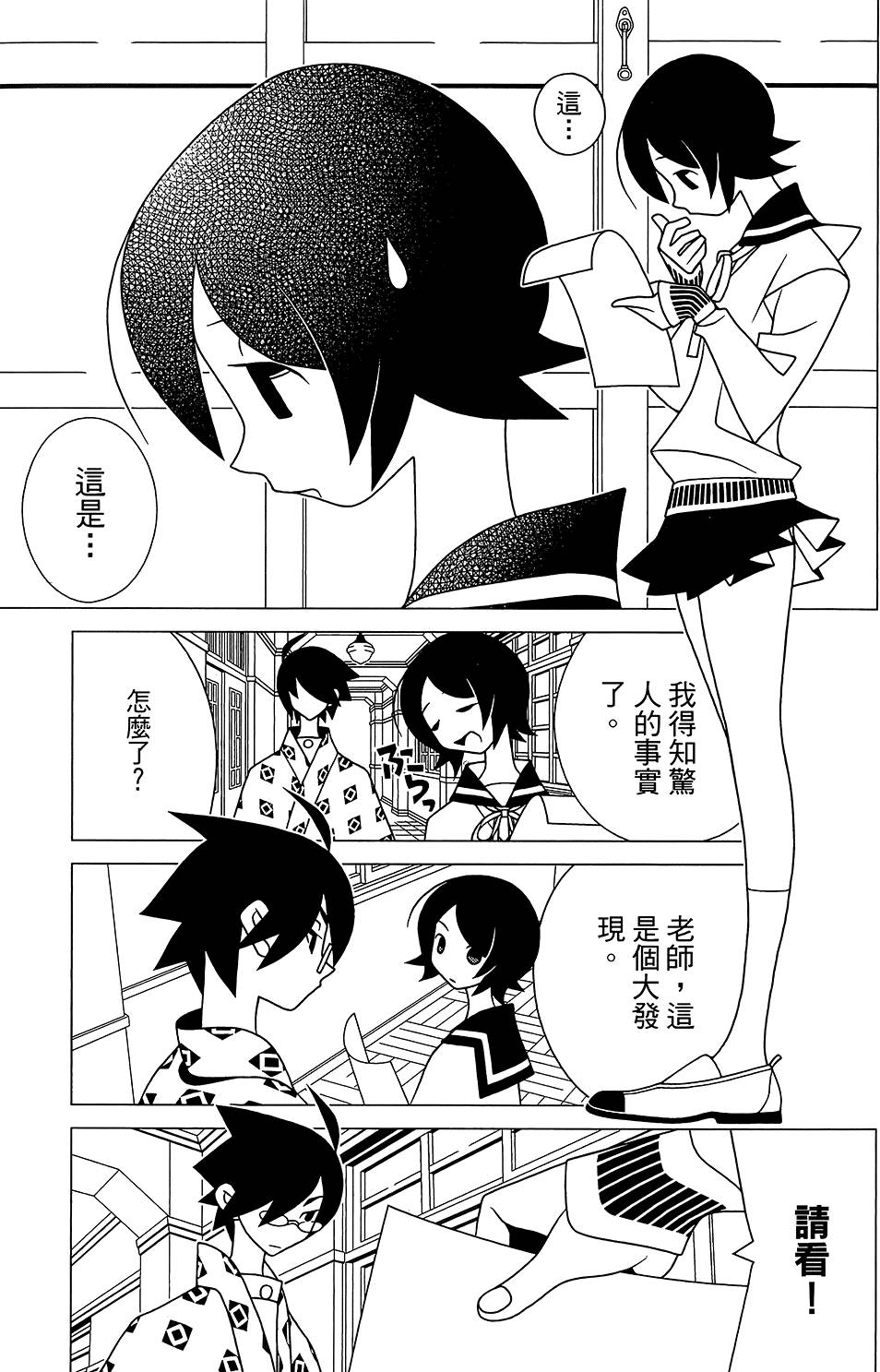 《绝望先生》漫画 30卷