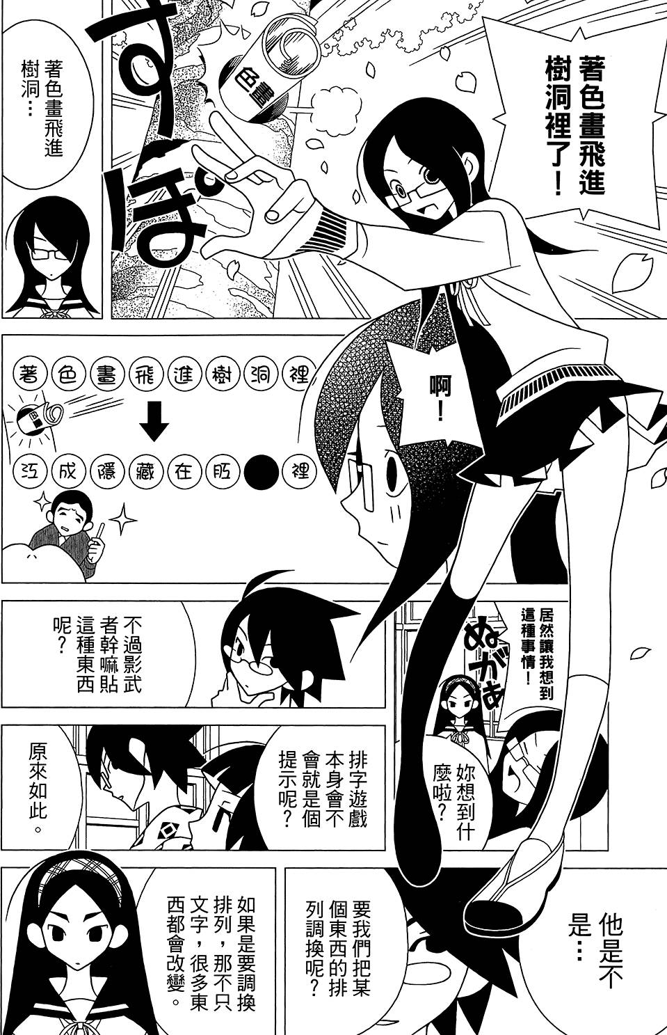 《绝望先生》漫画 30卷