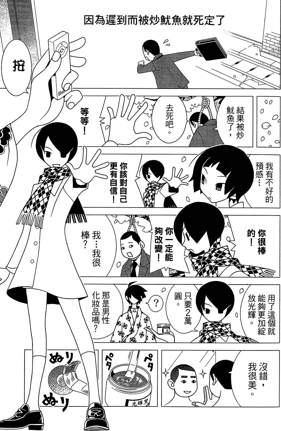 《绝望先生》漫画 30卷