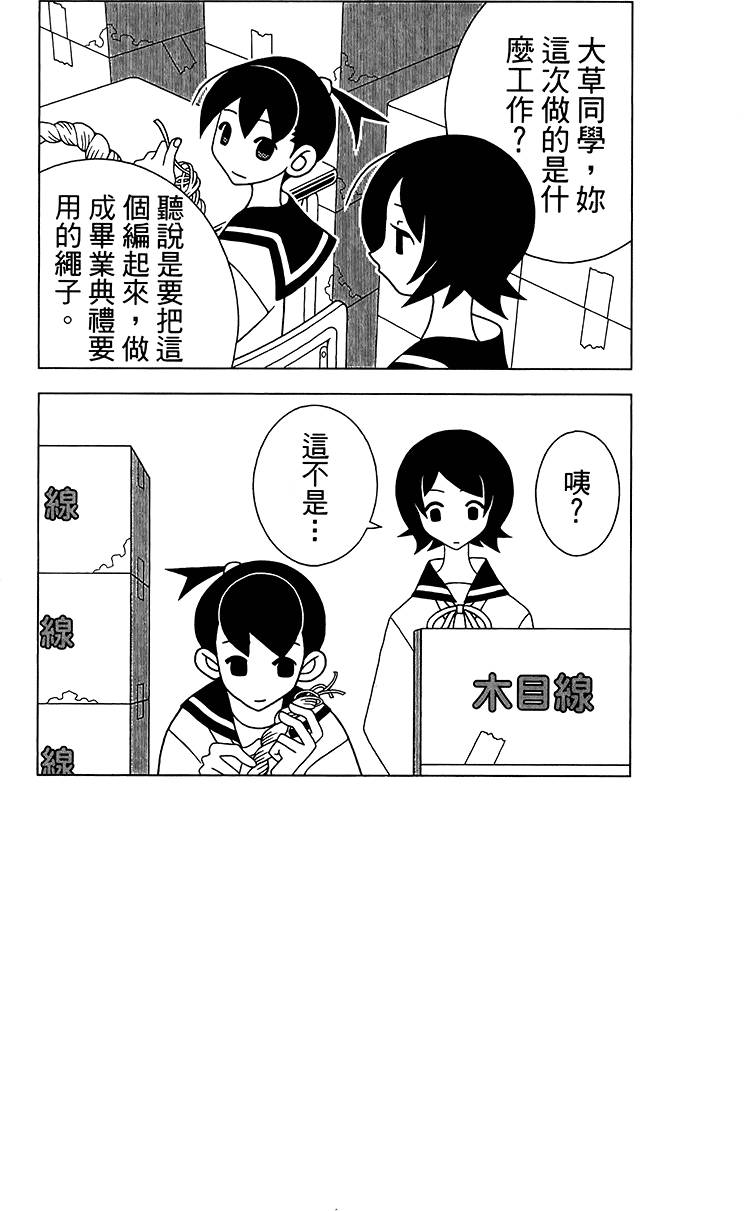 《绝望先生》漫画 30卷