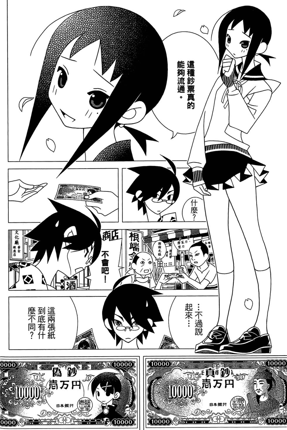 《绝望先生》漫画 30卷