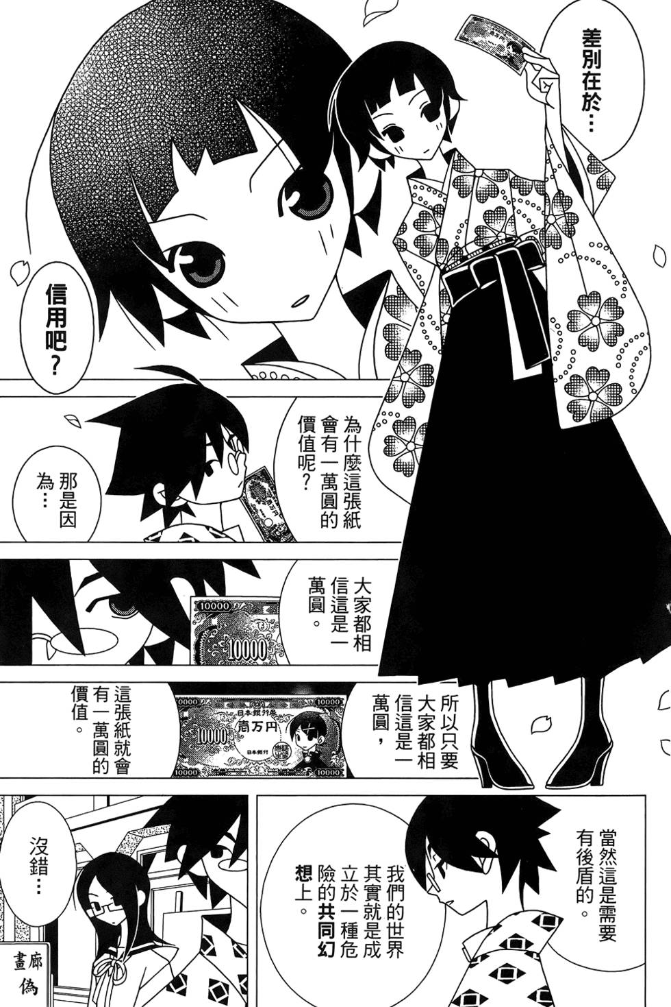 《绝望先生》漫画 30卷