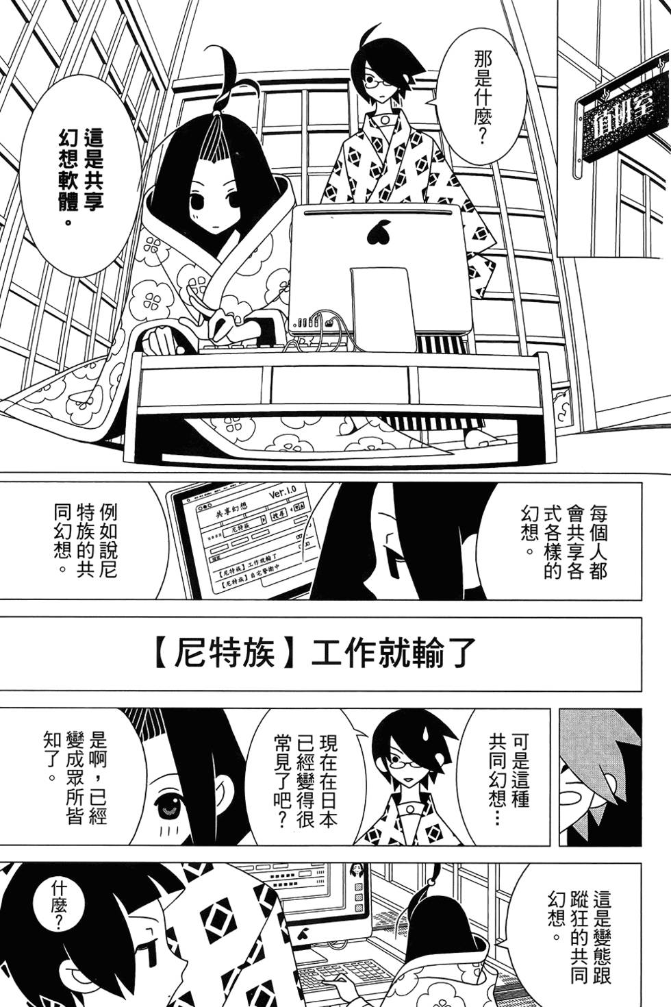 《绝望先生》漫画 30卷