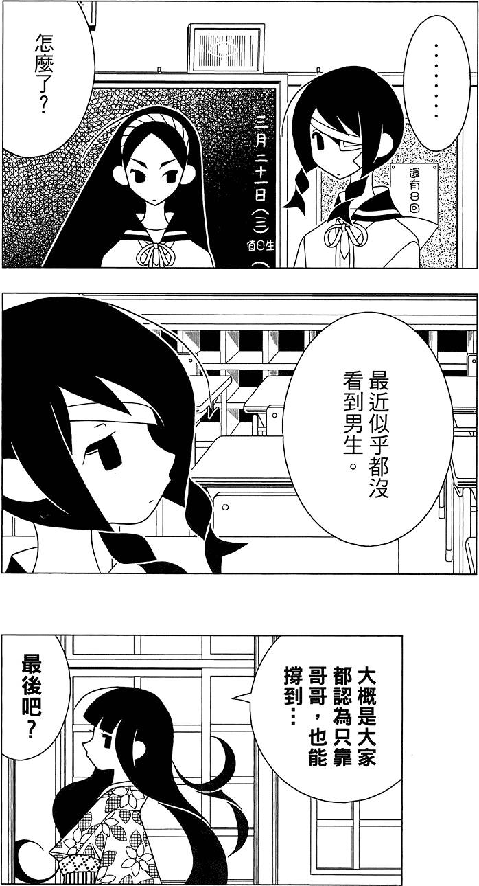 《绝望先生》漫画 30卷