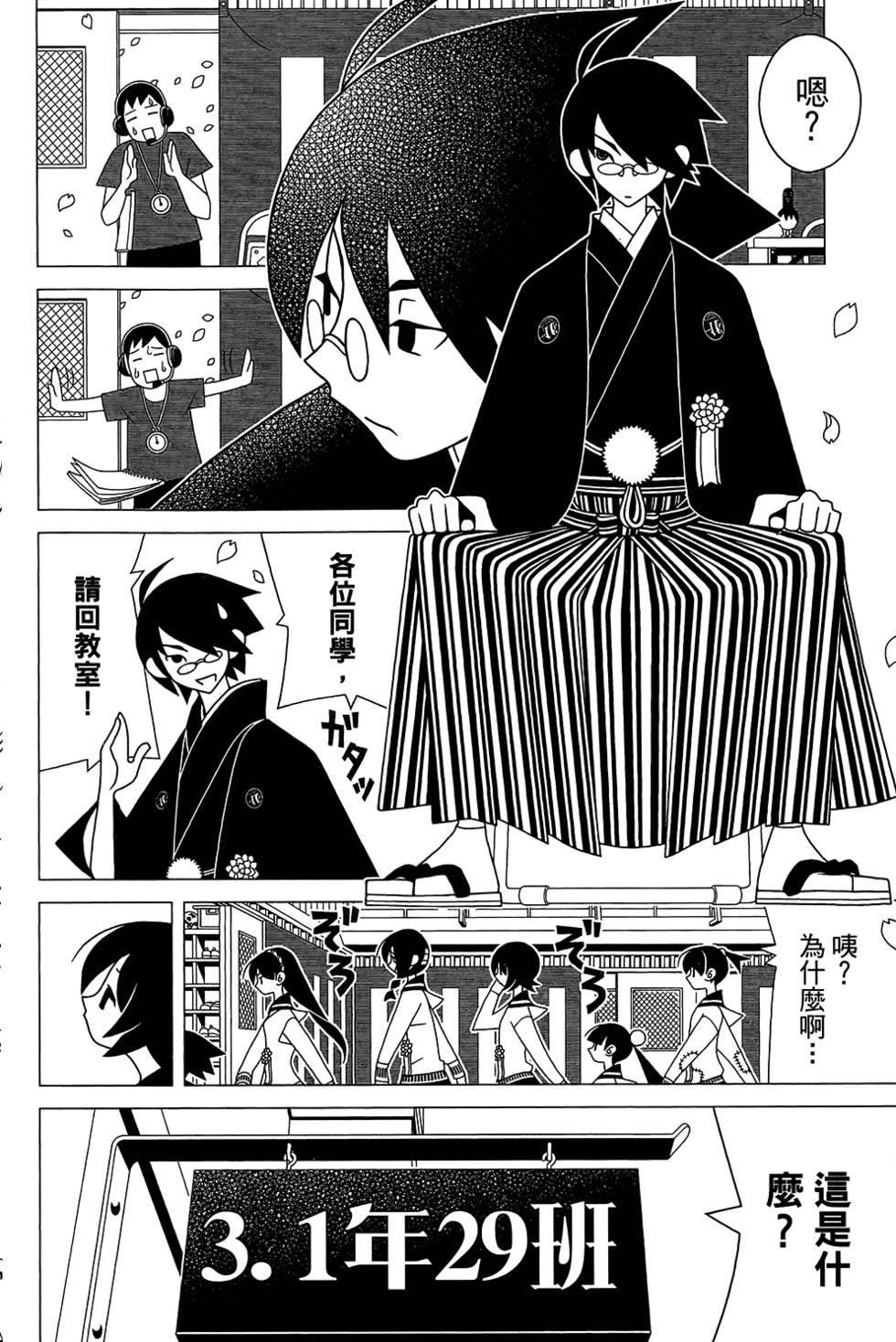 《绝望先生》漫画 30卷