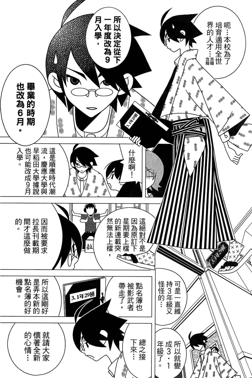 《绝望先生》漫画 30卷