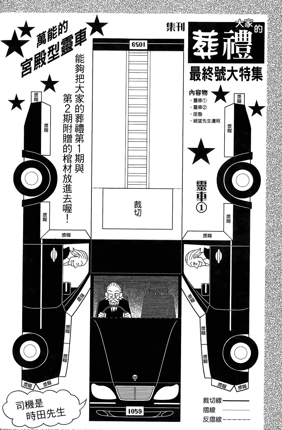 《绝望先生》漫画 30卷