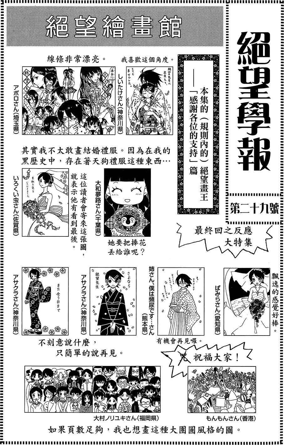 《绝望先生》漫画 30卷