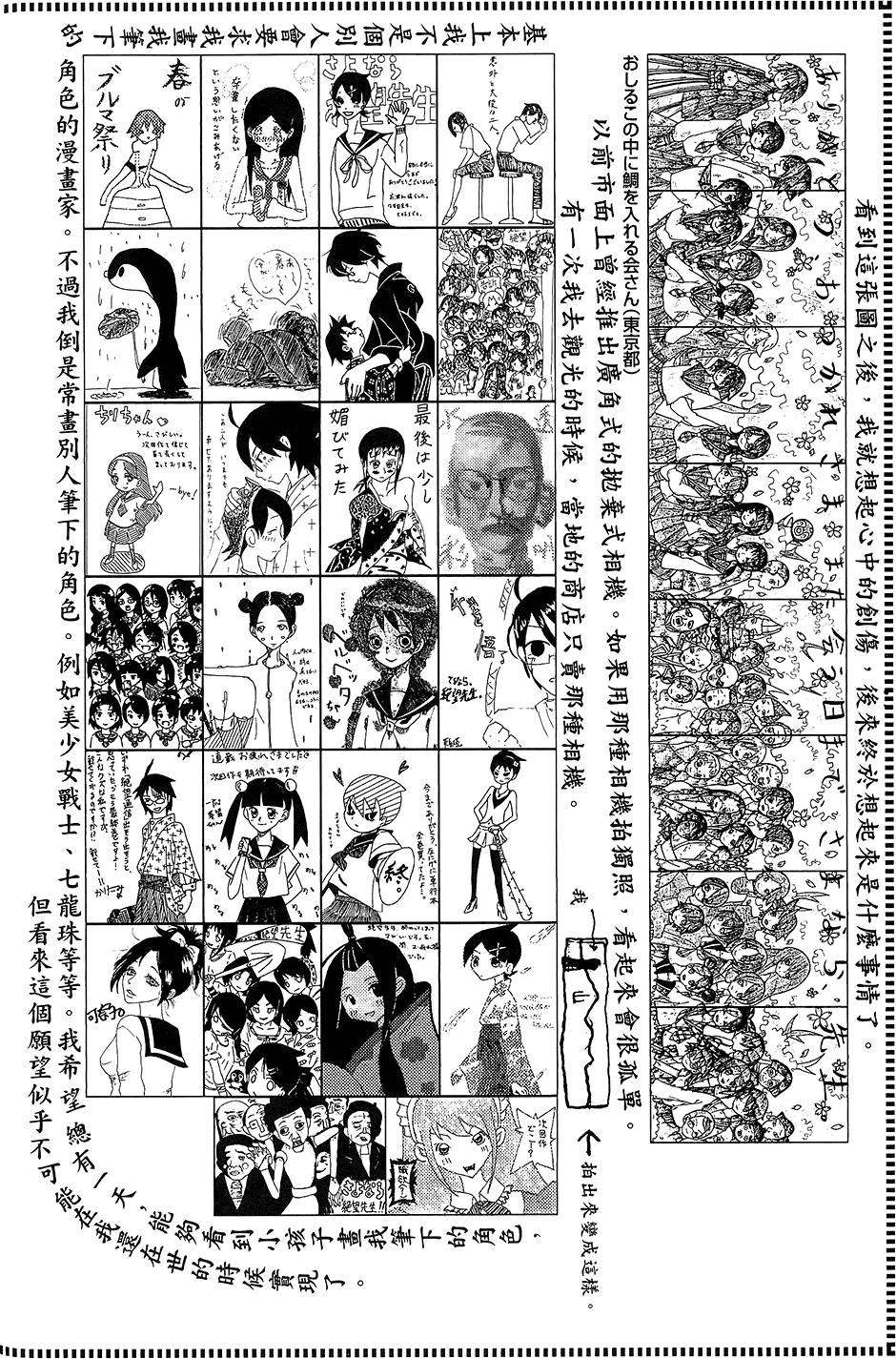 《绝望先生》漫画 30卷