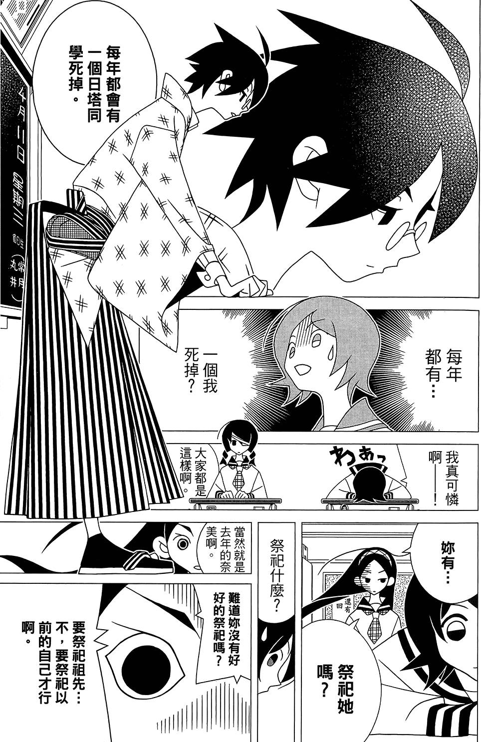 《绝望先生》漫画 30卷