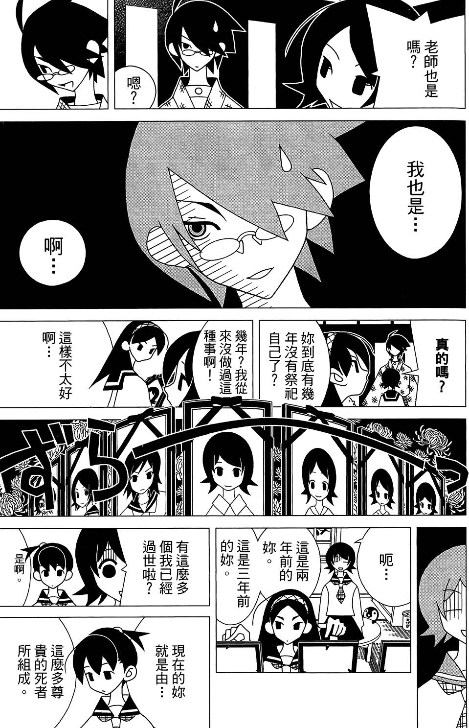 《绝望先生》漫画 30卷