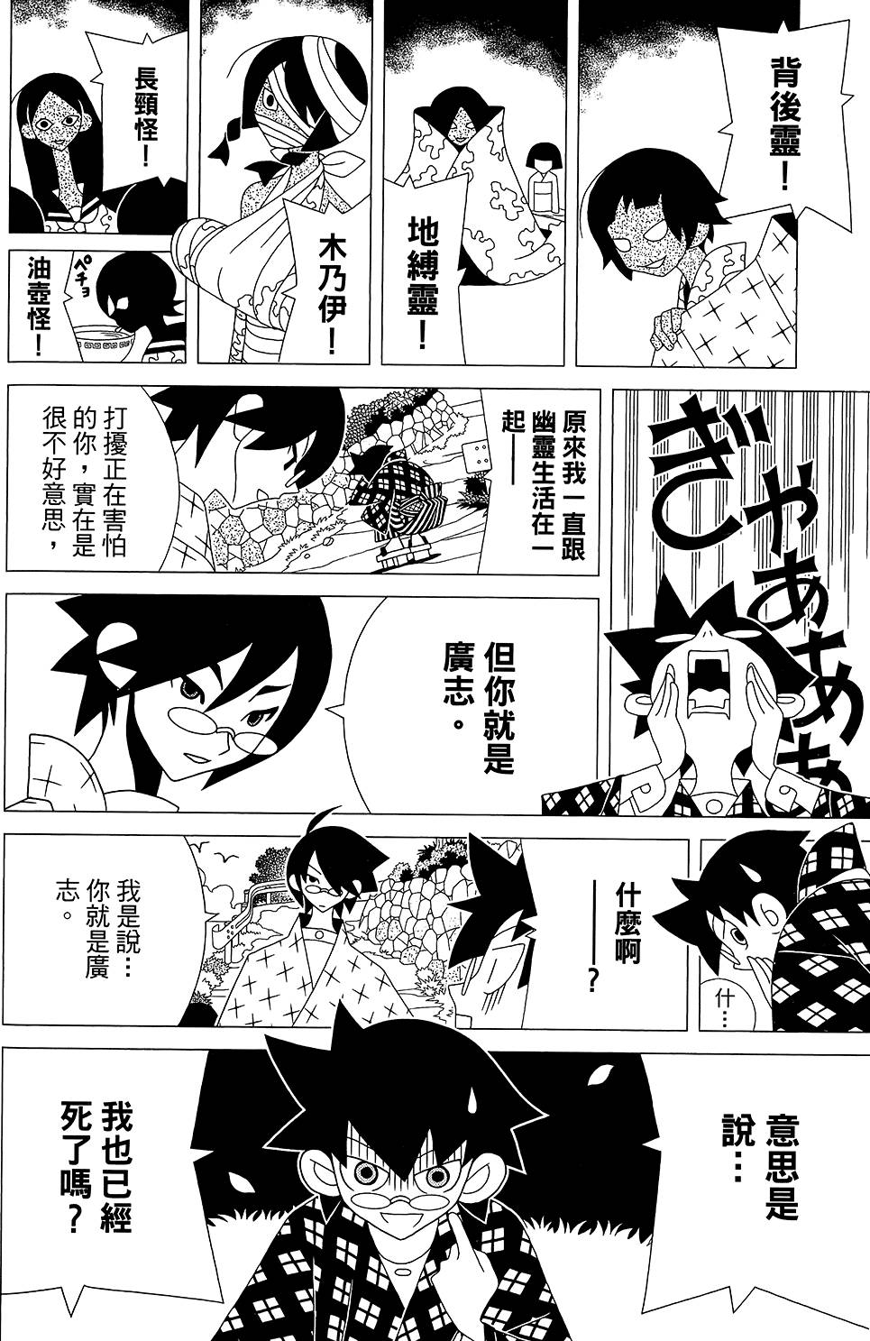 《绝望先生》漫画 30卷