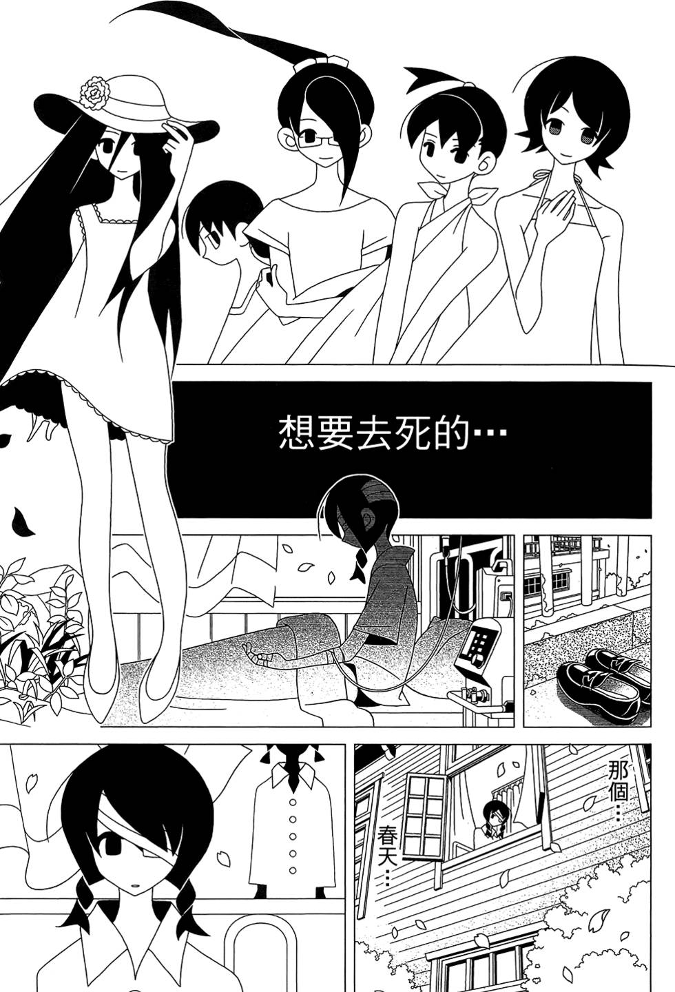 《绝望先生》漫画 30卷