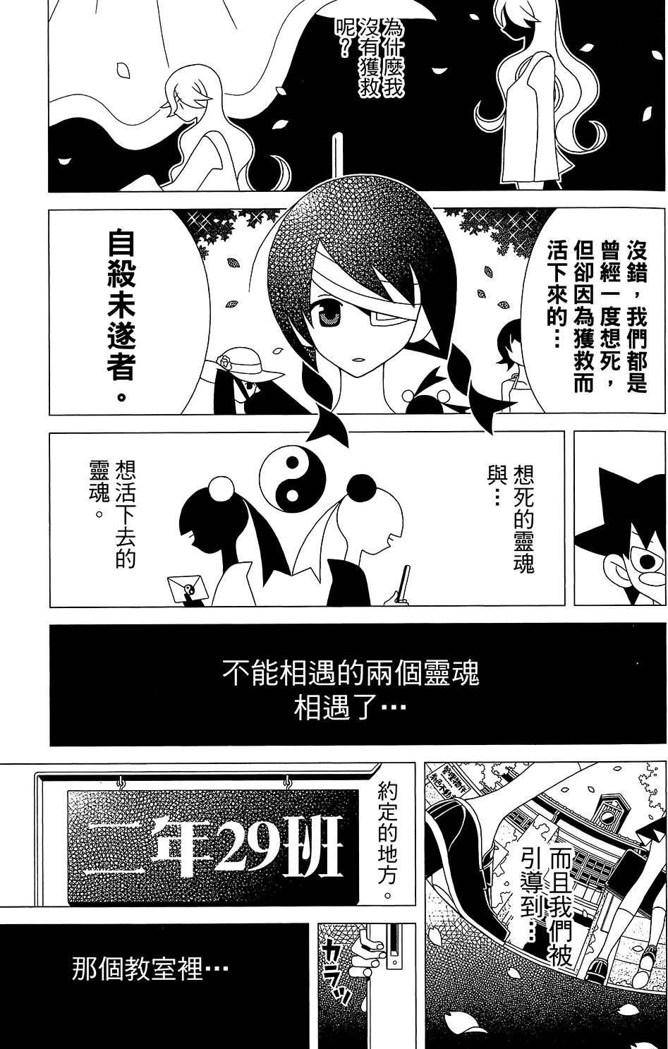 《绝望先生》漫画 30卷