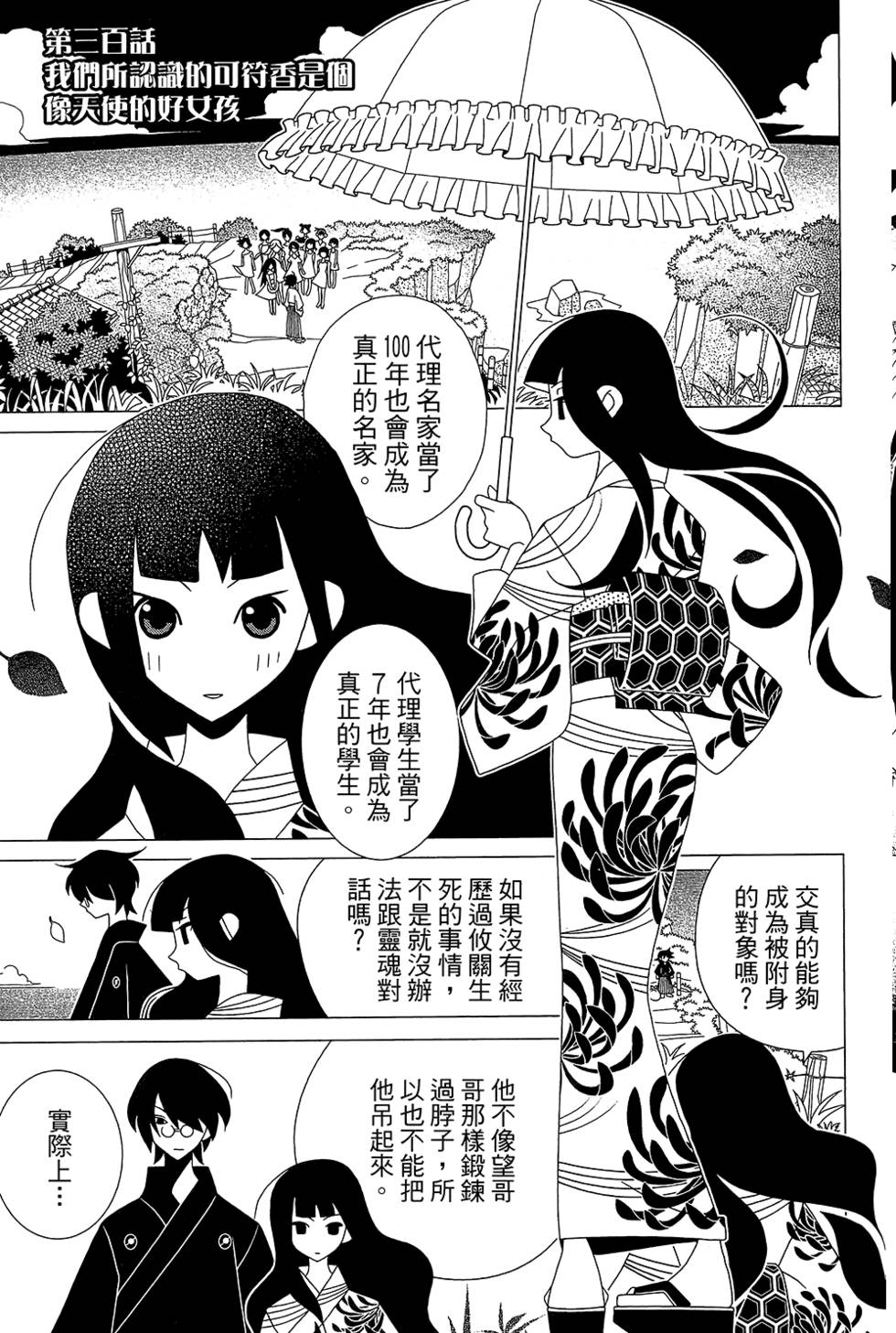 《绝望先生》漫画 30卷