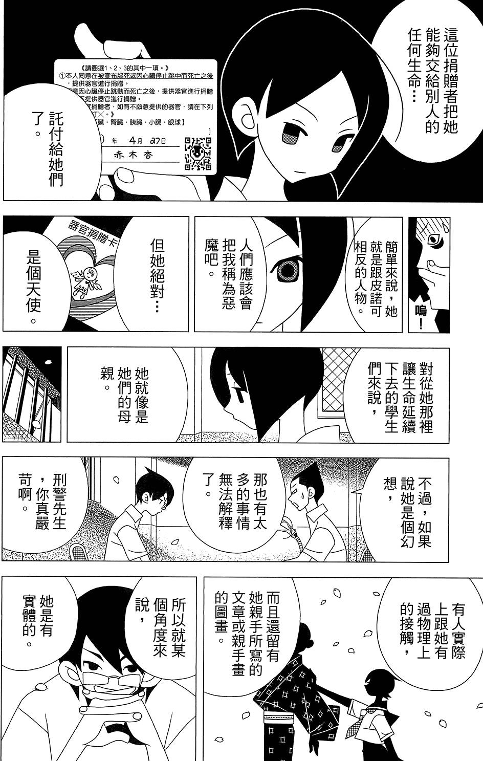 《绝望先生》漫画 30卷