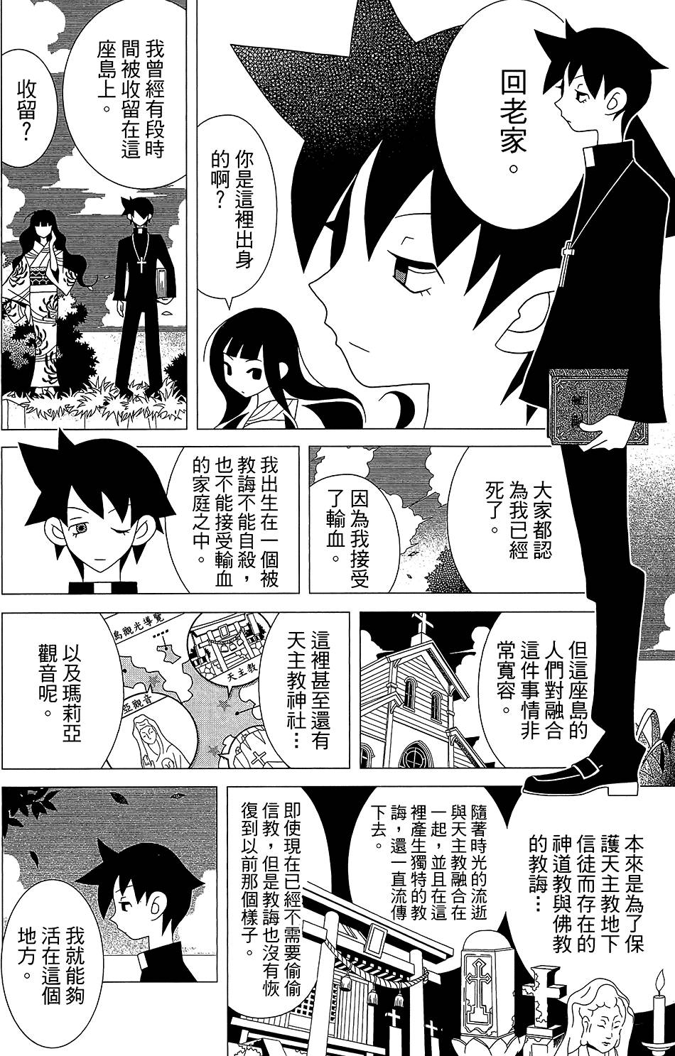 《绝望先生》漫画 30卷