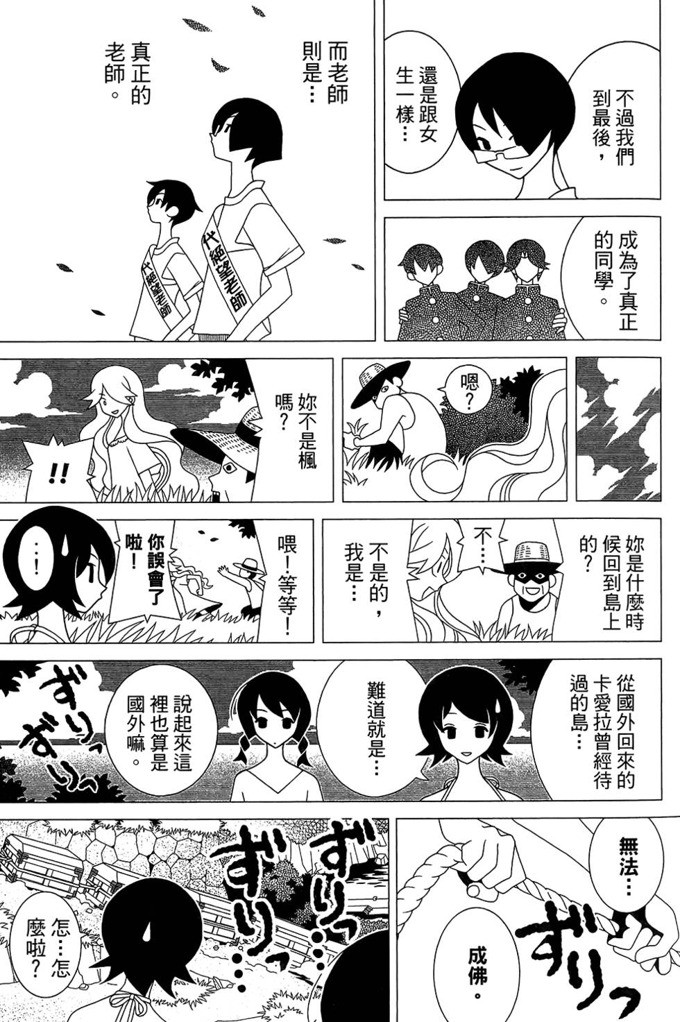 《绝望先生》漫画 30卷