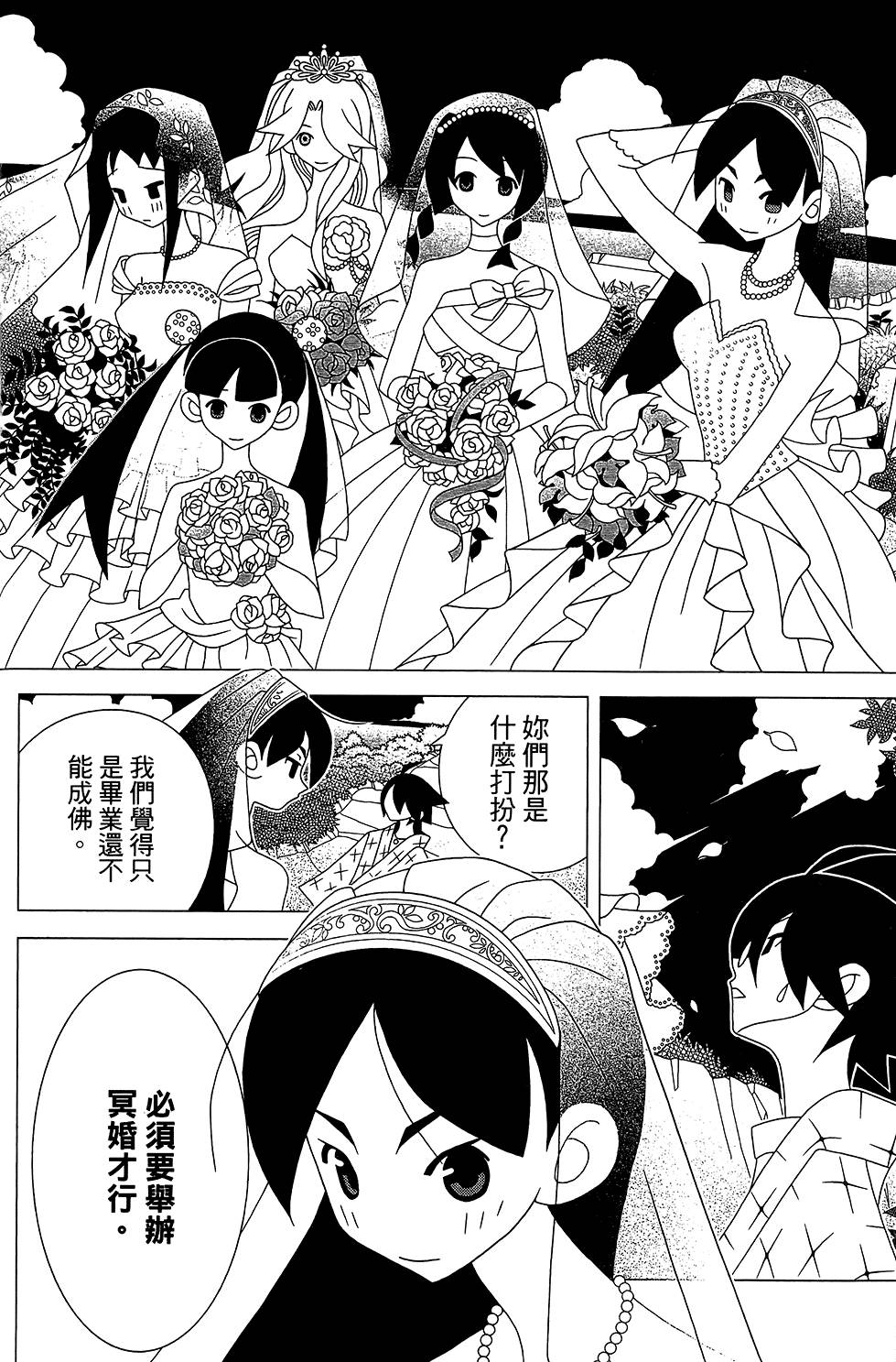 《绝望先生》漫画 30卷