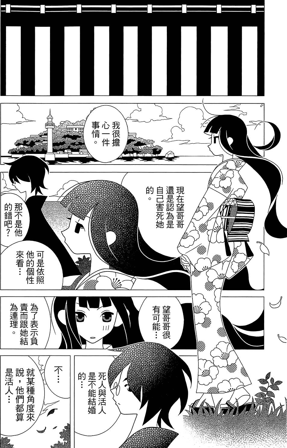 《绝望先生》漫画 30卷