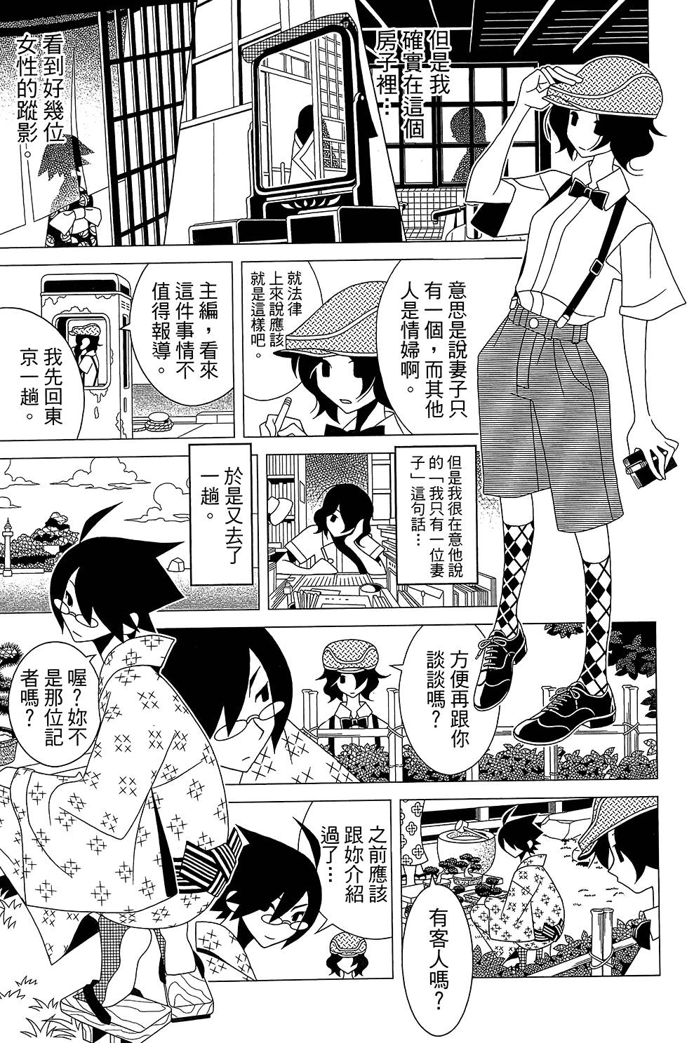 《绝望先生》漫画 30卷