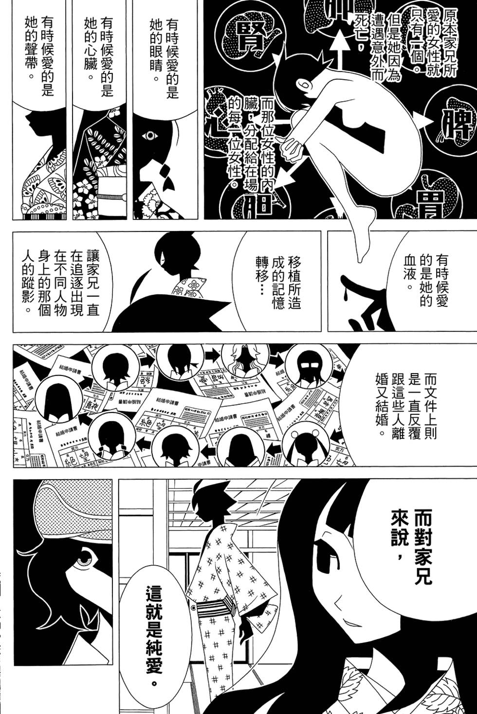 《绝望先生》漫画 30卷