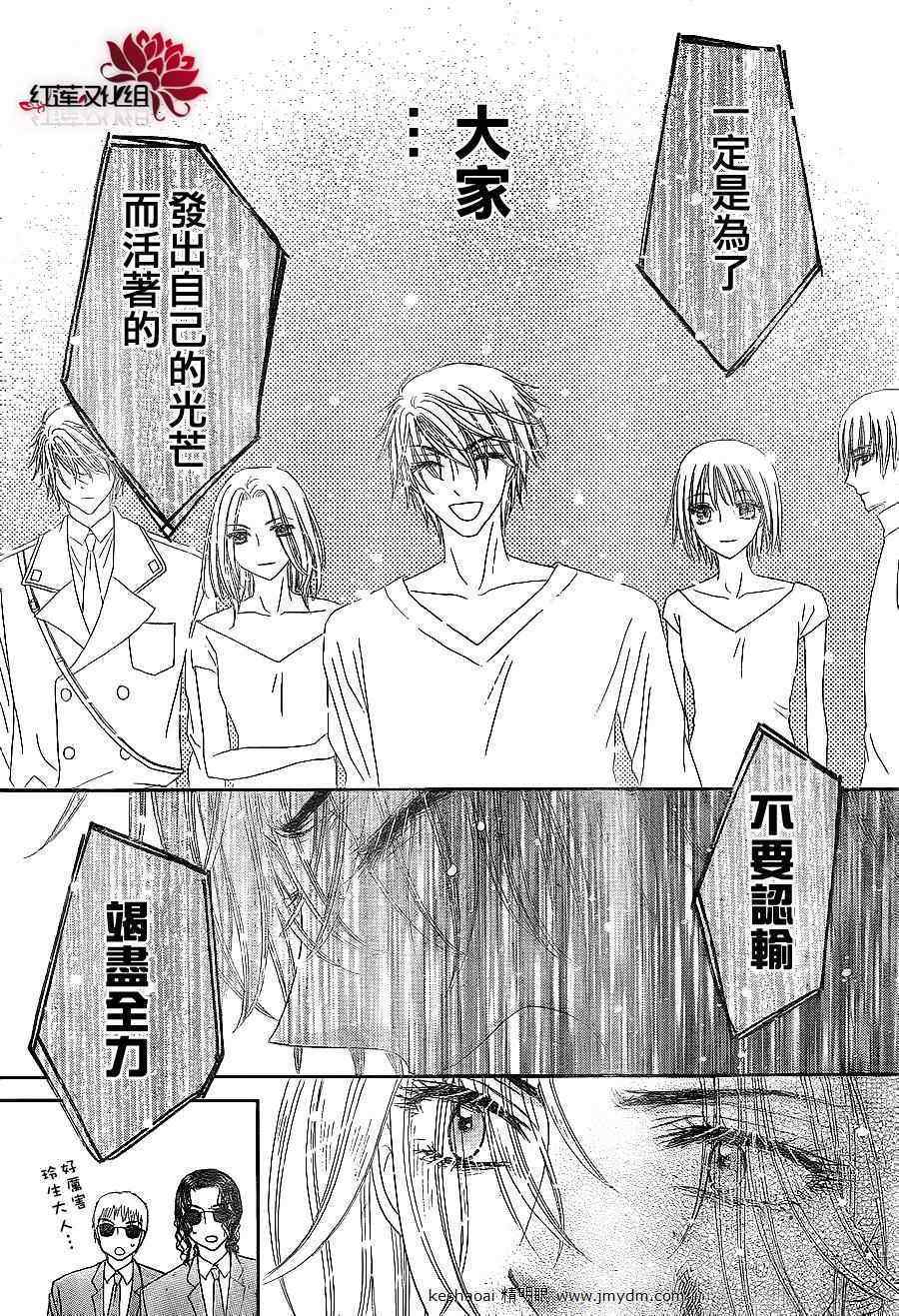 《爱丽丝学院》漫画 爱丽丝学园161集