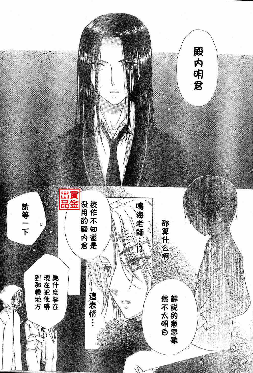 《爱丽丝学院》漫画 077集