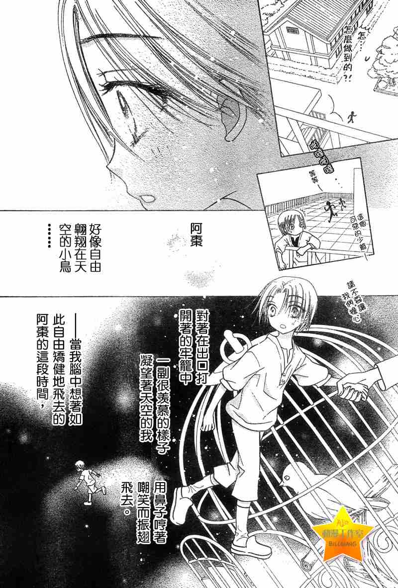 《爱丽丝学院》漫画 062集