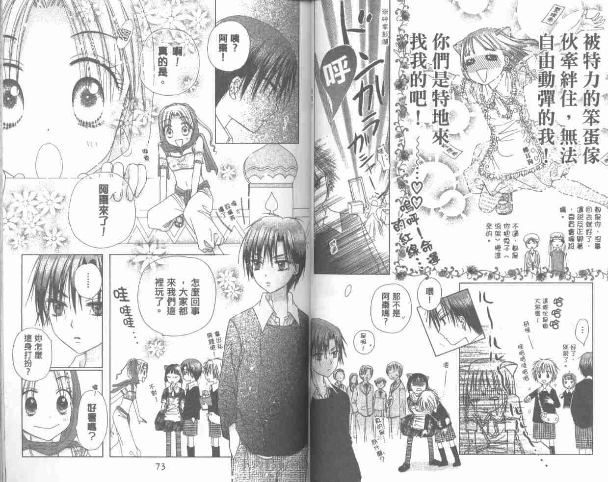 《爱丽丝学院》漫画 004卷