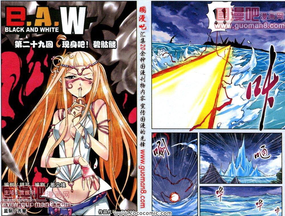 《B.A.W》漫画 029集