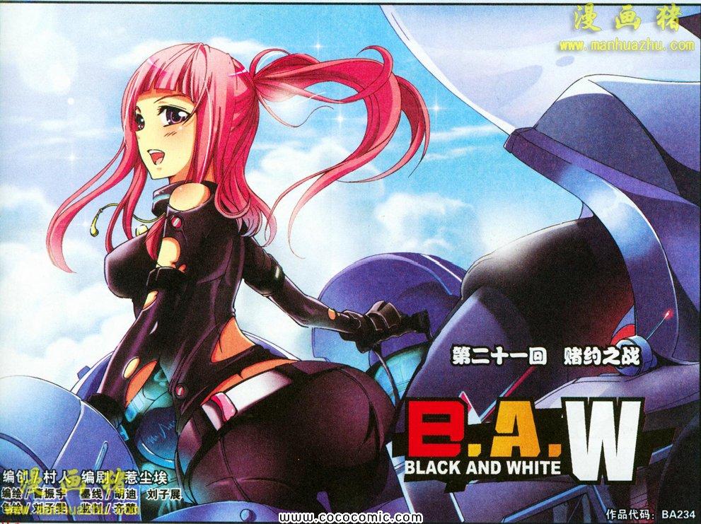 《B.A.W》漫画 021集