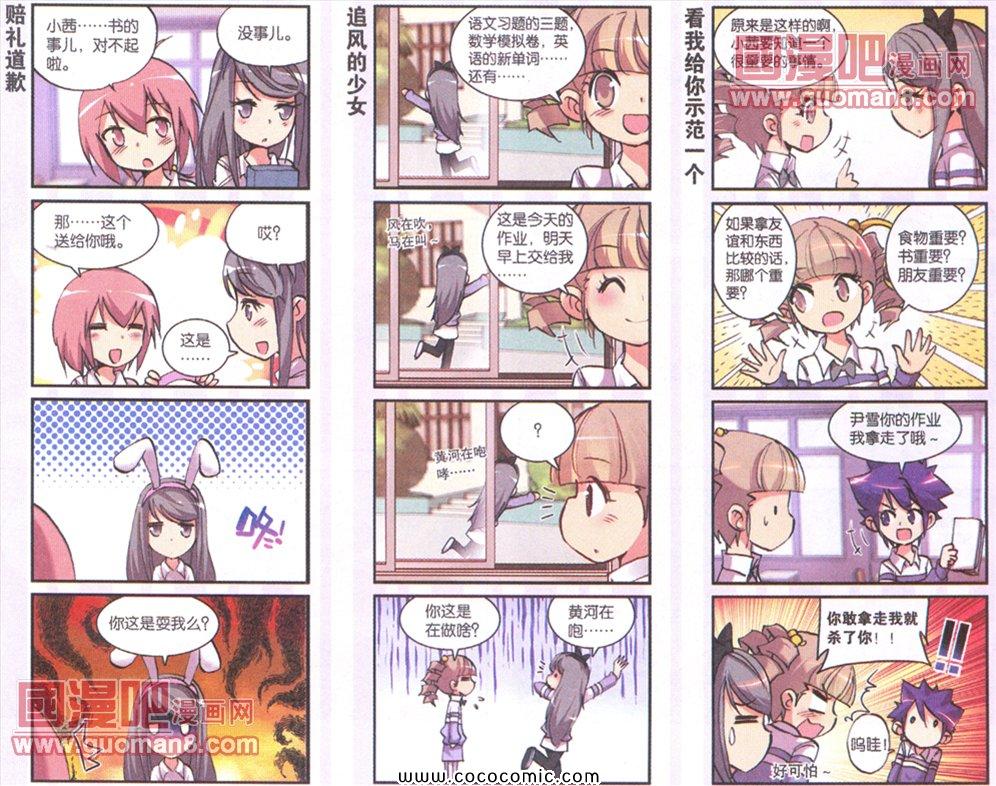 《半夏同盟》漫画 044集