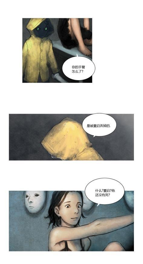 《LOST》漫画 034集