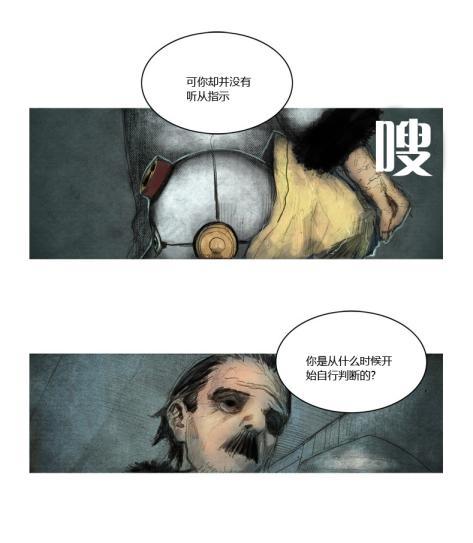 《LOST》漫画 034集