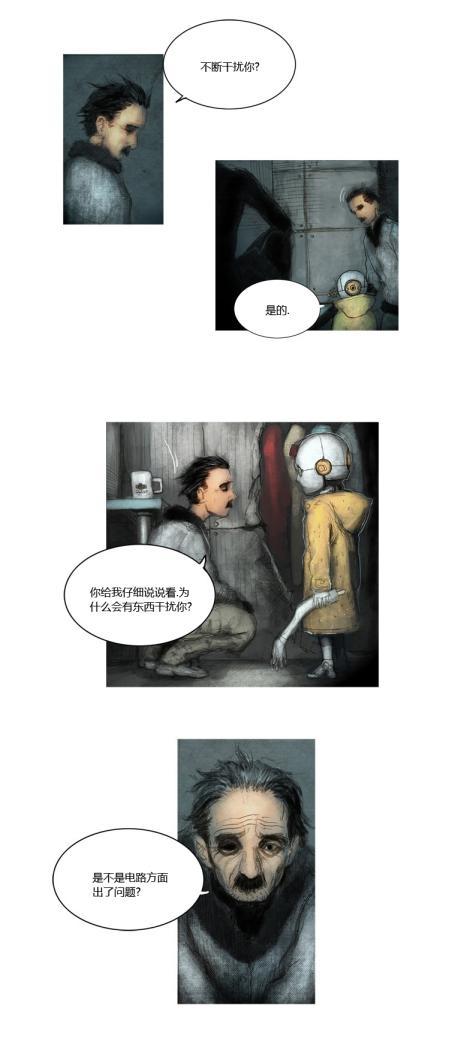 《LOST》漫画 034集